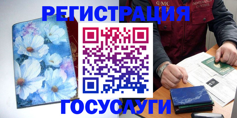 прописка регистрация в Октябрьском