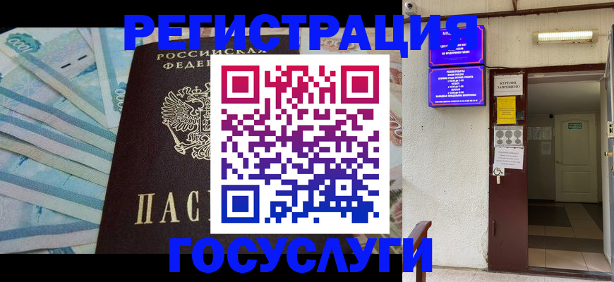 где прописаться в Октябрьском