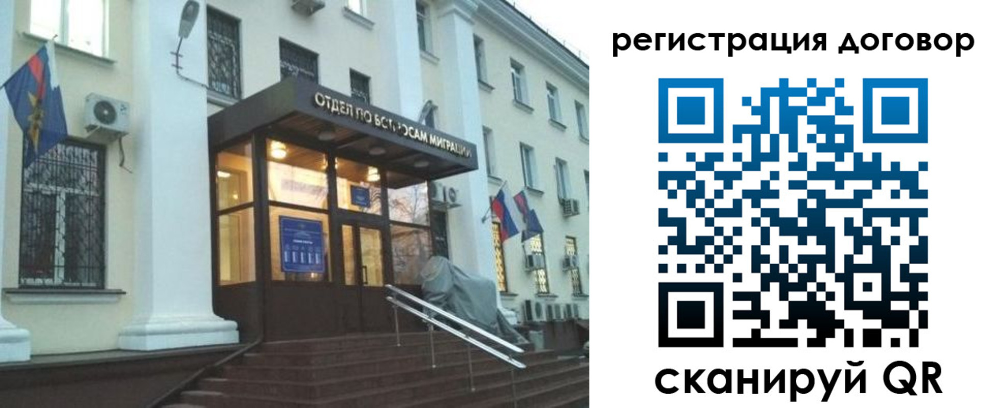 временная регистрация для школы в Октябрьском