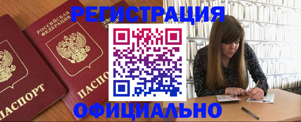 прописка иностранных граждан в Октябрьском