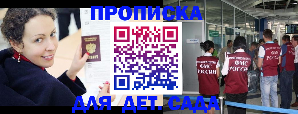 временная регистрация в Октябрьском