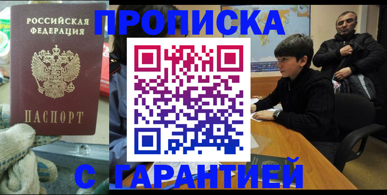 прописка для кредита в Октябрьском