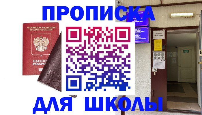 временная регистрация купить в Октябрьском